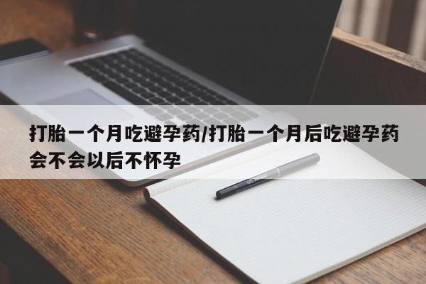 堕胎药购买新闻 第34页